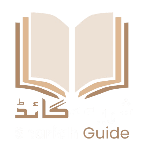 Shariah Guide Logo